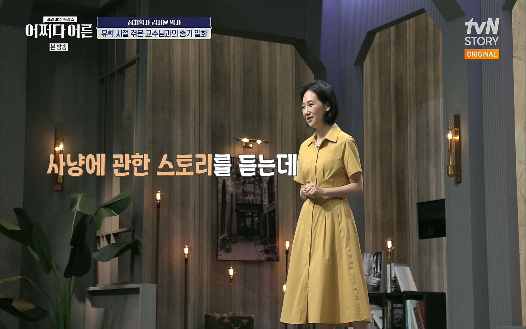 어쩌다 어른.E09.220804p.H264-F1RST.mp4_20220918_183808.811.jpg