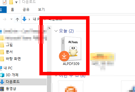 PDF파일 엑셀파일로 변환 방법