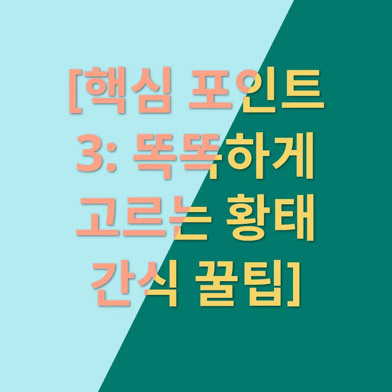 강아지 영양 간식_3
