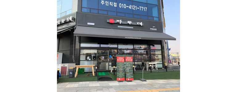 양주시 반찬가게