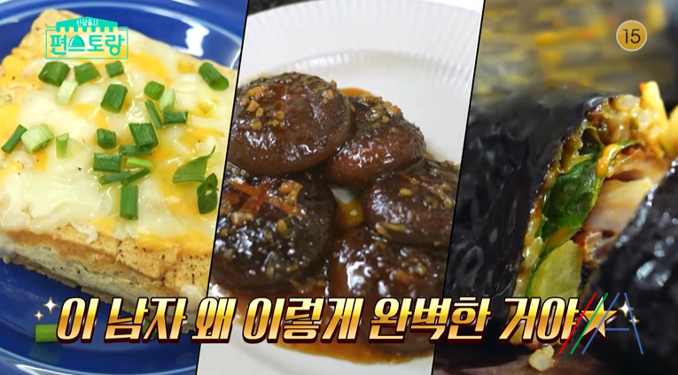 편스토랑 심지호 지코 김밥 레시피 매콤 치킨마요김밥 만드는법 1 img