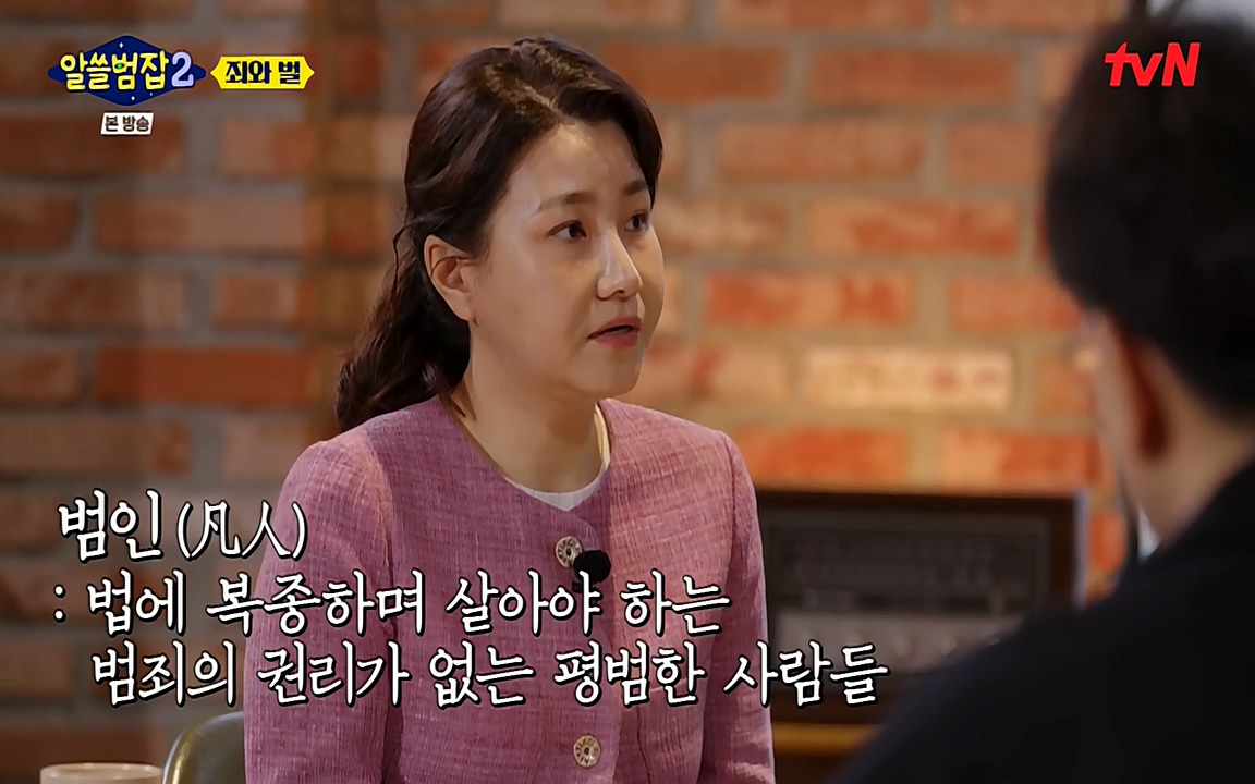 알쓸범잡 2.E14.220418p-NEXT.mp4_20220418_175340.149.jpg