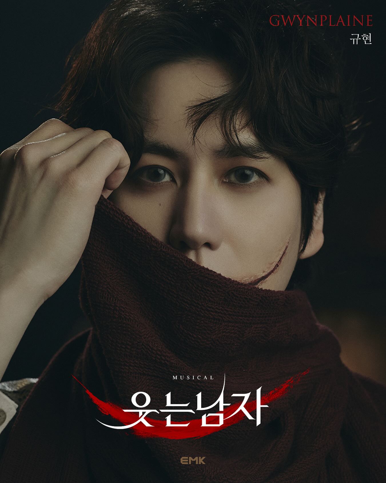 241115_규윈프로필