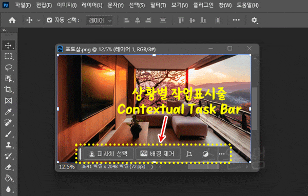 상황별 작업표시줄