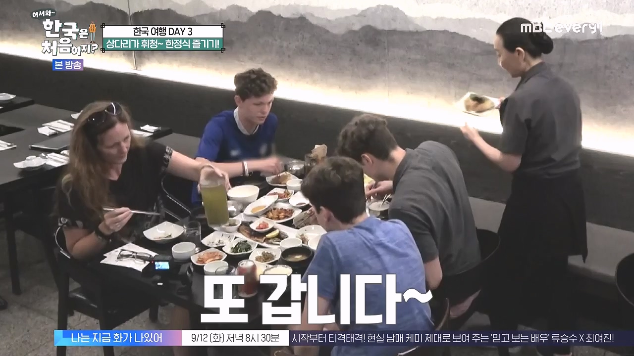 어서와 한국은 처음이지 시즌2.E279.230908p-NEXT.mp4_20230908_205434.871.jpg