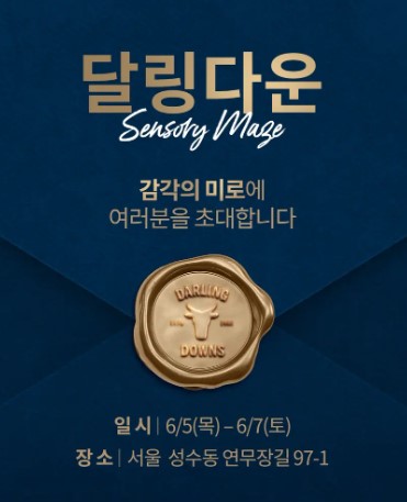 달링 이미지