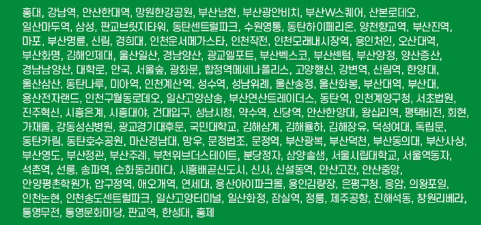 서브웨이