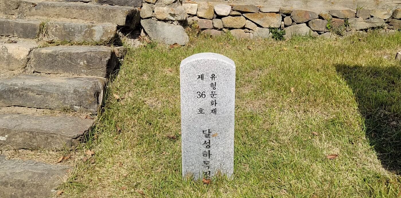 하목정