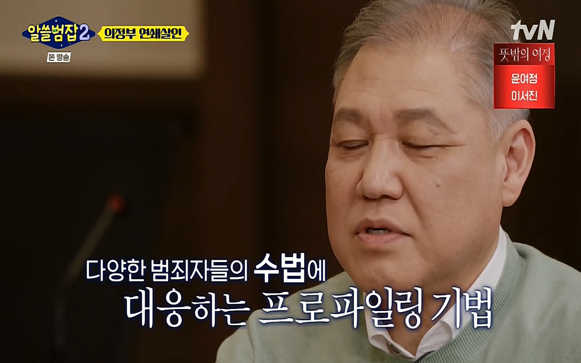알쓸범잡 2.E16.220502p-NEXT.mp4_20220502_181542.304.jpg