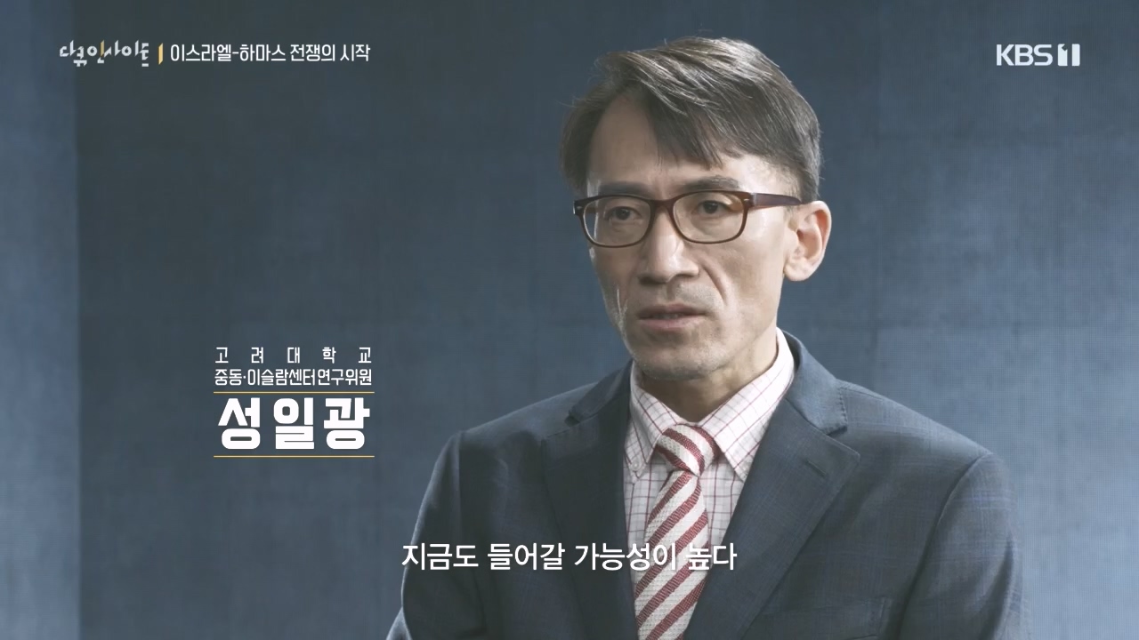 다큐 인사이트.E167.231020p.H264-F1RST.mp4_20231020_200118.352.jpg