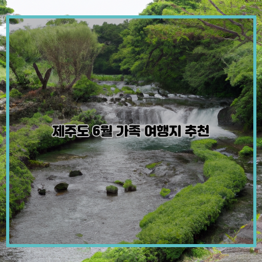 제주-돌하르방-공원-용머리해안산책로-성산일출봉