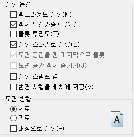 캐드-출력-도면-방향-설정