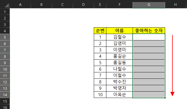 데이터 유효성 검사 셀 지정