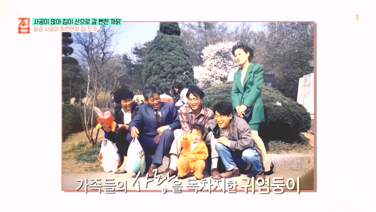 TV - 전 국민의 평생학교 EBS사공이 많아 집이 산으로 갈 뻔한 까닭.mp4_20231021_170506.743.jpg