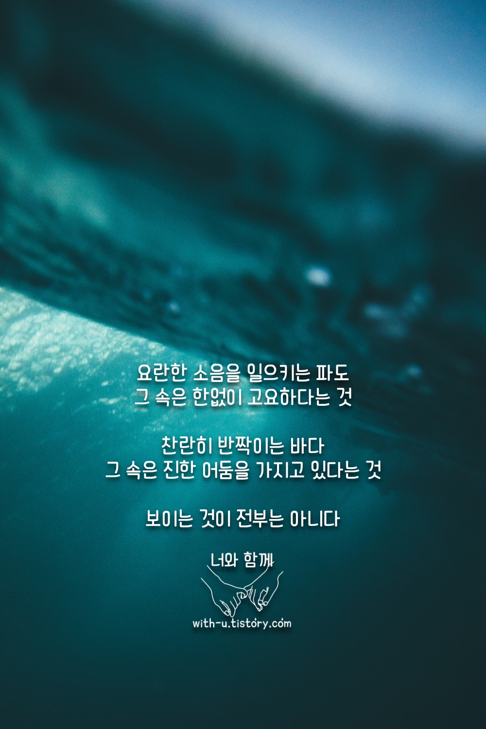  바다 명언 : 짧고 좋은 글귀 : 짧은 명언