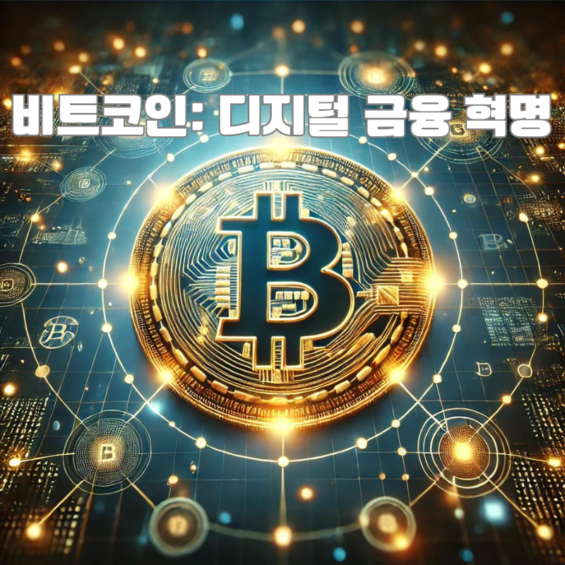 ICO 이해하기: 암호화폐 세계의 이니셔티브 투자 방식