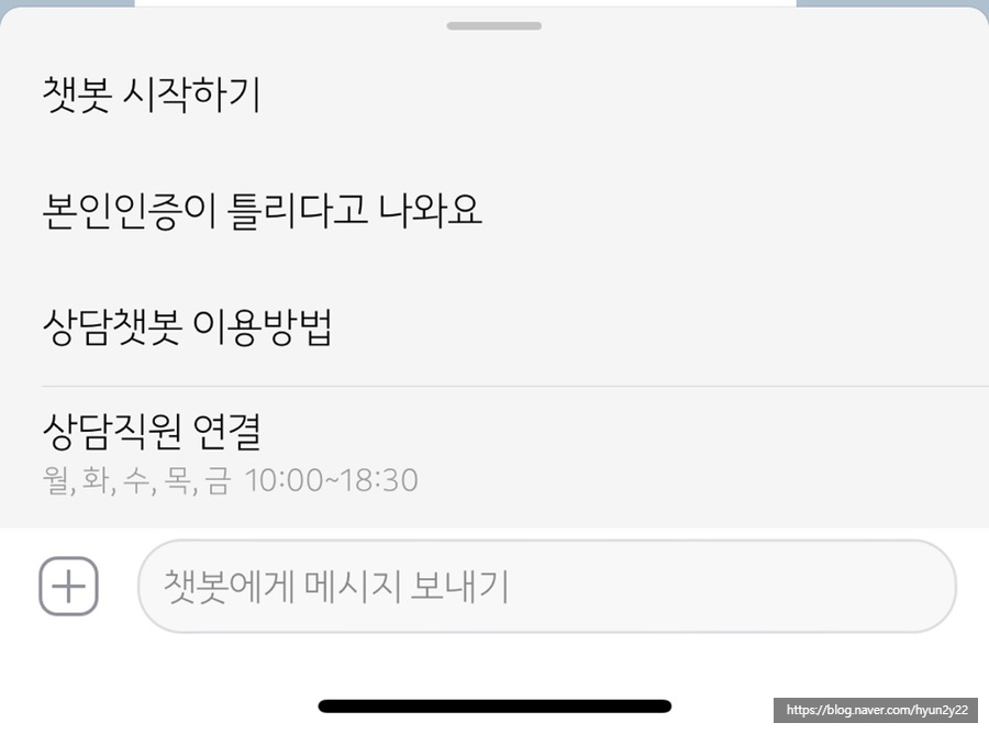 카카오톡 계정명 변경 신청 ᅡconnect카카오톡 고객센터 연결, 카카오페이 해지 신청 3