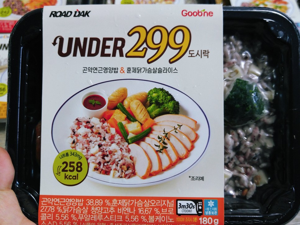 1일 2식 효과 핏블리 다이어트식단 1일 12