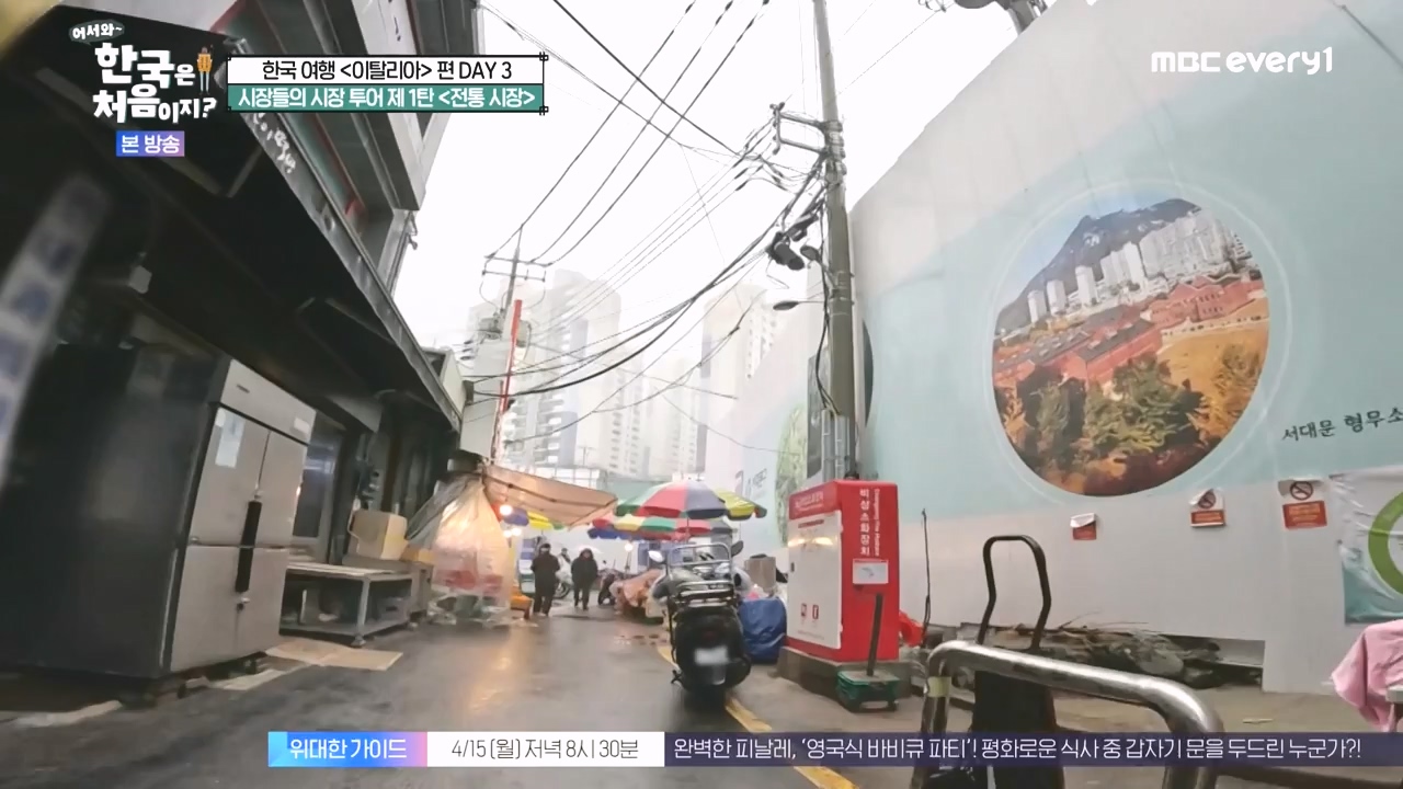 어서와 한국은 처음이지 시즌2.E309.240412p-NEXT.mp4_20240412_202437.135.jpg