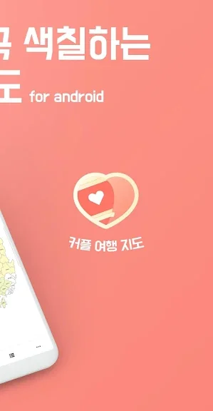 갤럭시 국내 여행 지도 어플 추천 앱-19 갤럭시 국내 여행 지도 어플 추천 앱-19