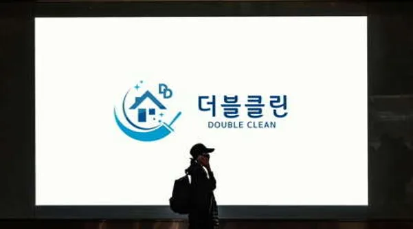입주청소