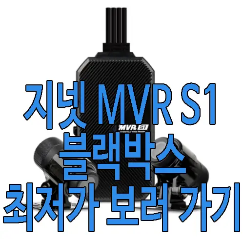 오토바이 블랙박스 지넷 MVR S1 2채널 사진