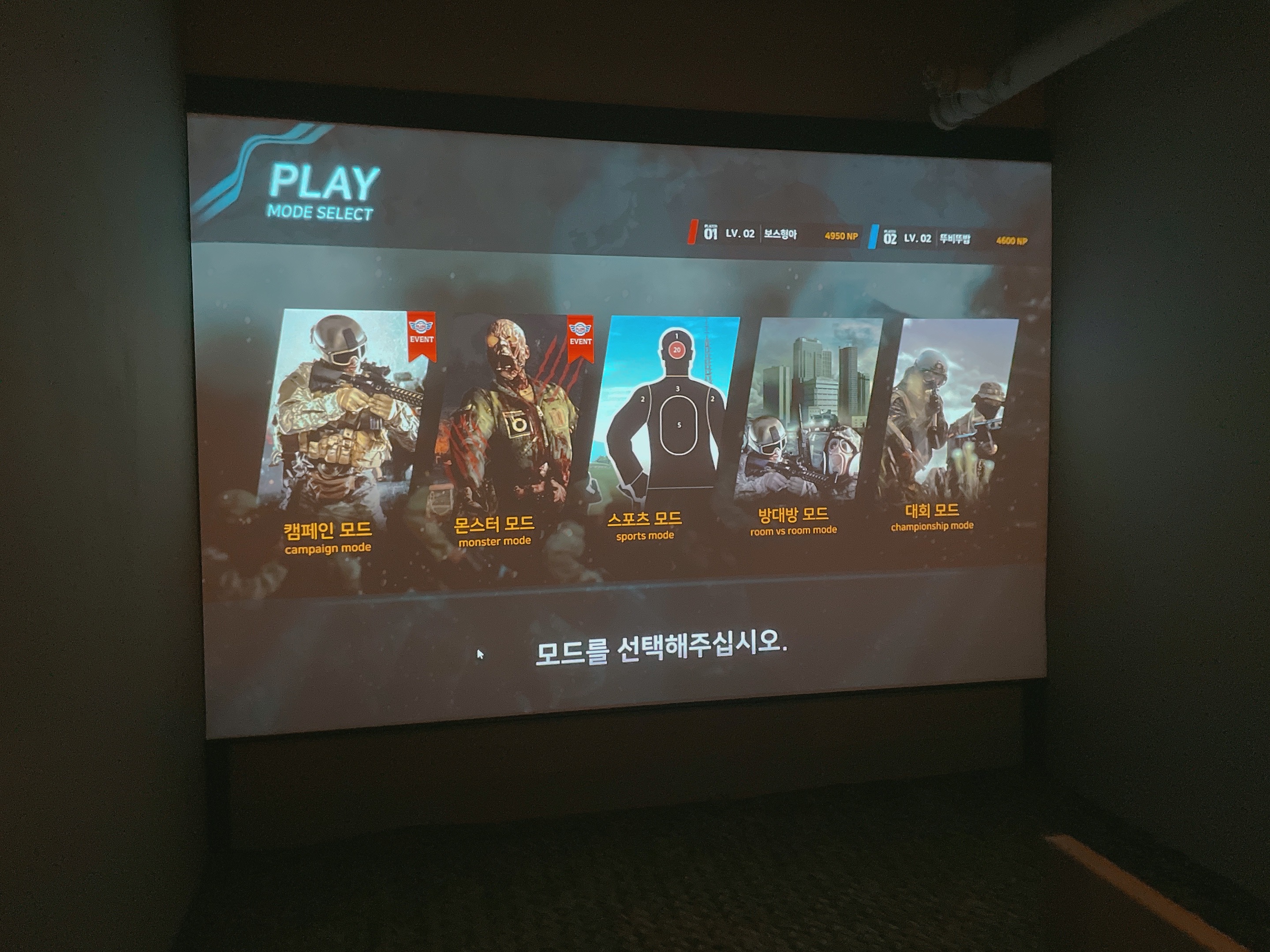  흥미진진 스크린 사격 킬링 스페이스 후기.