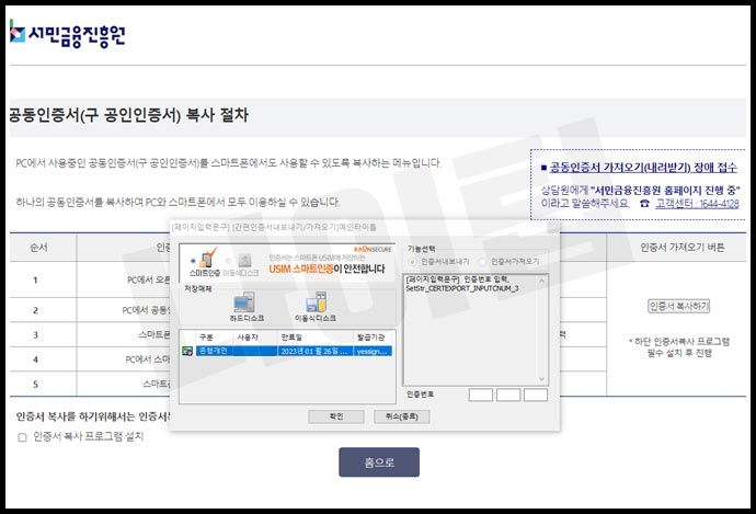 햇살론15 특례보증 인증