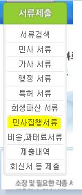 돈 받고 채무자 통장 압류 풀어주기