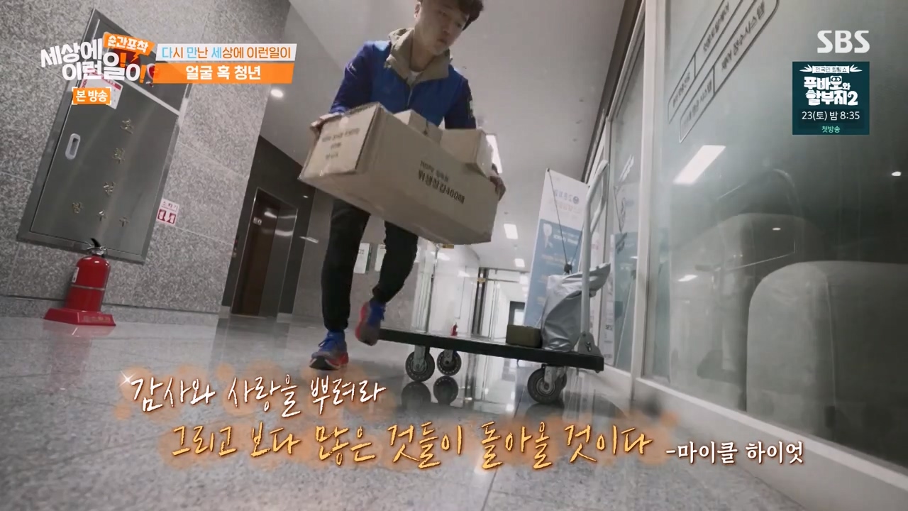 순간포착 세상에 이런일이.E1269.240317p-NEXT.mp4_20240317_163501.422.jpg