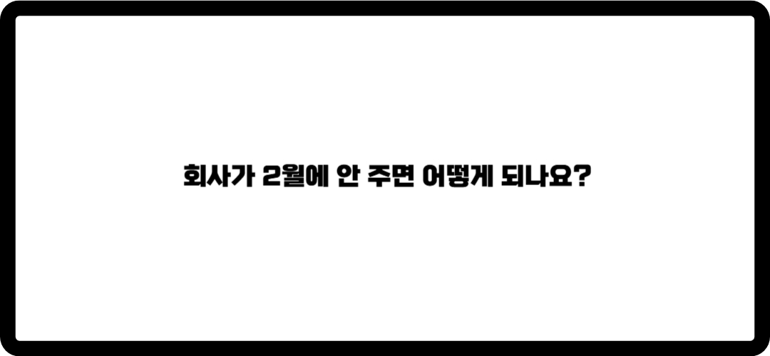 연말정산 환급금