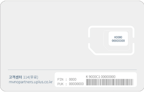  알뜰폰 유심 사용중 유심인식실패 통화불가 유심사망 원인 및 해결방법 K9000유심