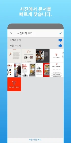 문서 스캐너 어플 글자 스캔 앱 추천-24 문서 스캐너 어플 글자 스캔 앱 추천-24