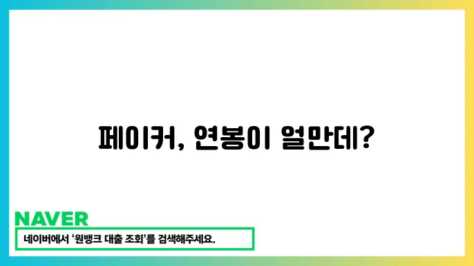 e스포츠 선수들의 수입 구조