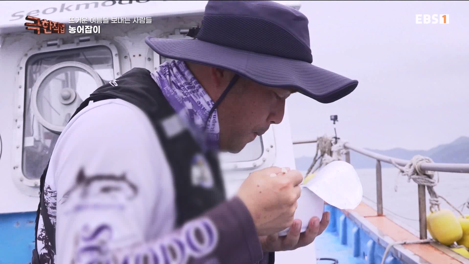 [극한 직업] 삼베 제작과 농어잡이 230812p.mp4_20230814_204010.194.jpg