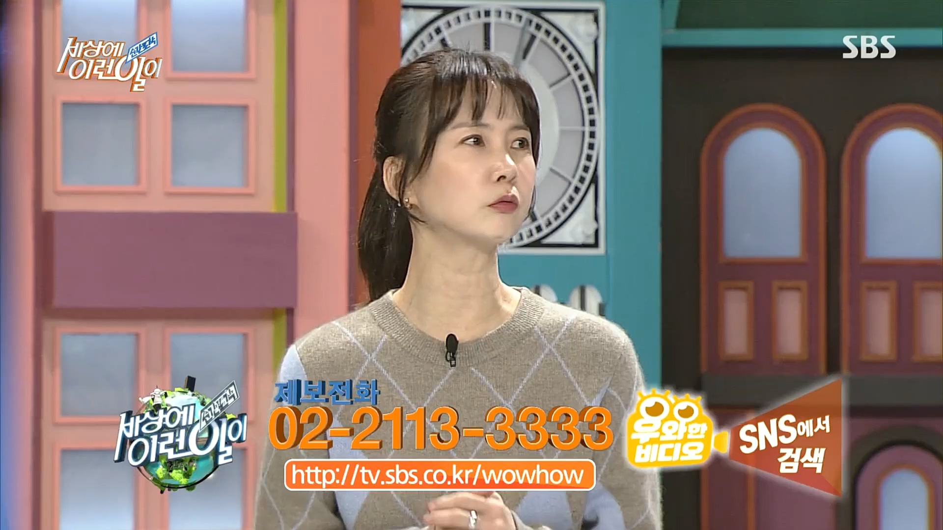 순간포착 세상에 이런일이.E1212.230103p.H264-F1RST.mp4_20230105_192354.628.jpg