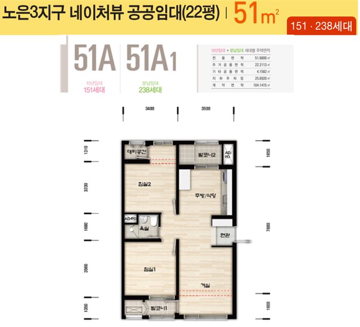 노은3지구 네이처뷰 51A 평면도