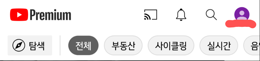  유튜브 프리미엄 결제 취소 및 일시정지 방법 자세히 정리
