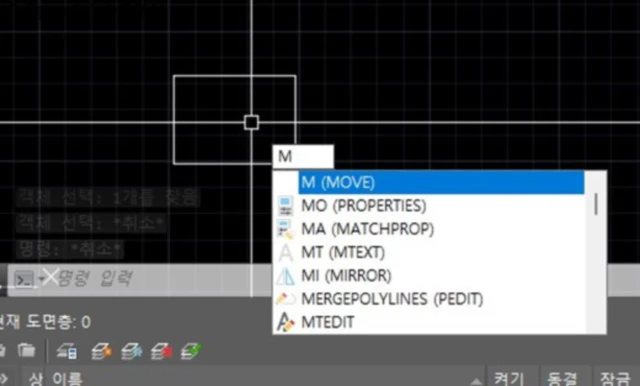 이동하기 단축기 M(MOVE)