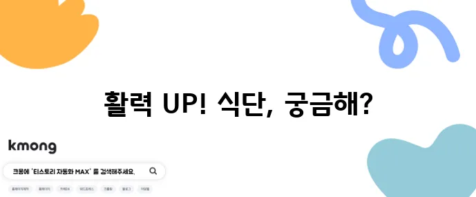 남성 갱년기 극복 테스토스테론 높이는 식품 8가지 꼭 챙기세요