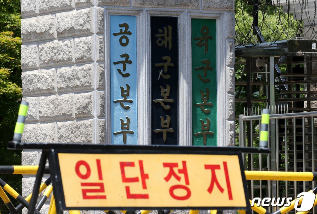  군검찰, '공군 부사관 성추행 신고 회유' 2명 구속영장 청구