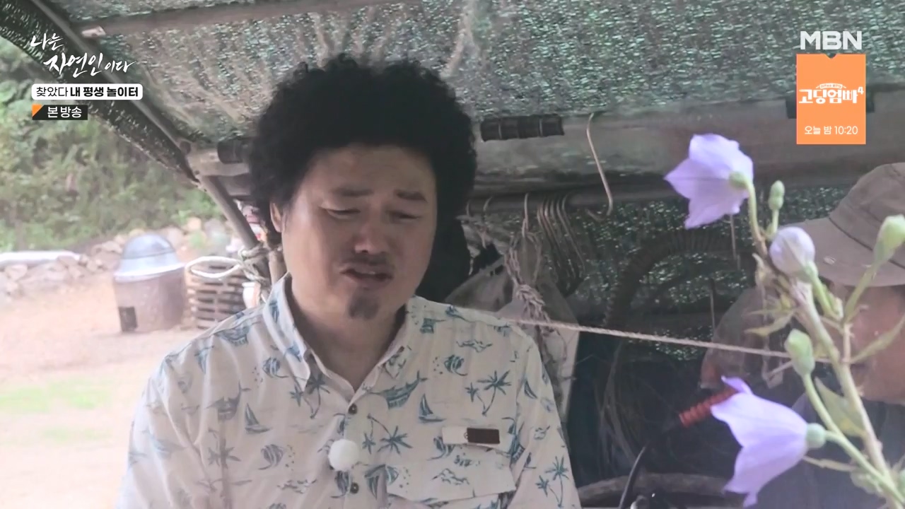 나는 자연인이다.E569.230831p-NEXT.mp4_20230831_201806.500.jpg
