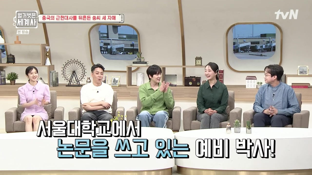 벌거벗은 세계사.E120.231011p-NEXT.mp4_20240513_200020.033.jpg