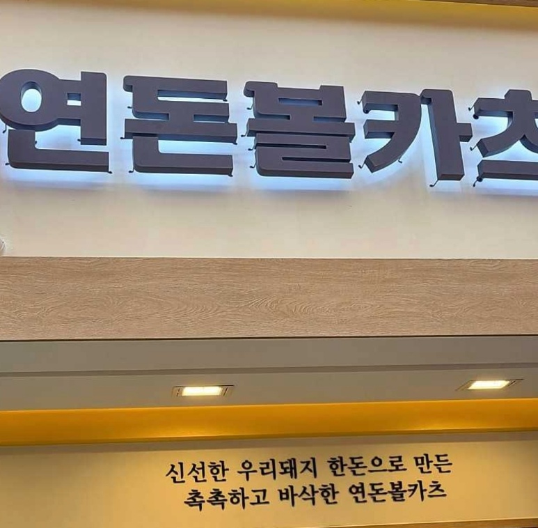 음식점