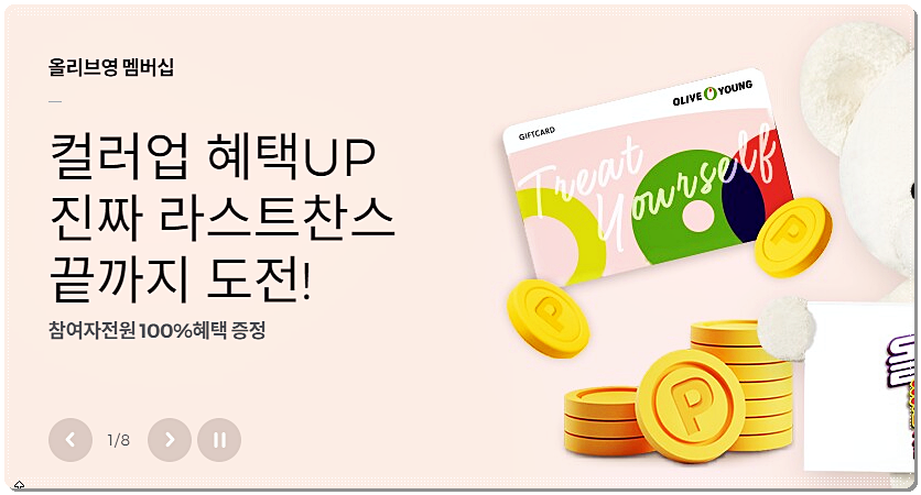  올리브영 고객센터 전화번호