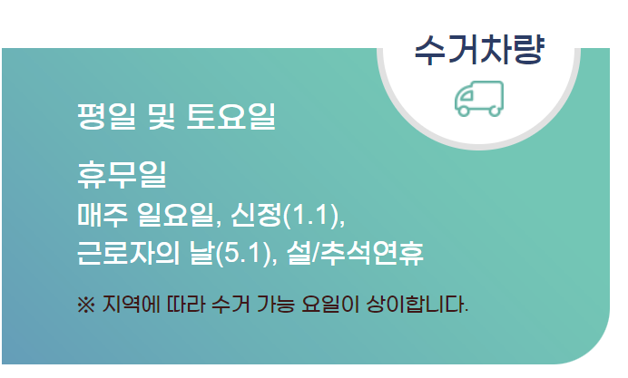 화성(동탄) 폐가전제품 무상방문(무료) 수거서비스 신청방법 총정리