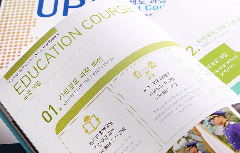 가독성 디자인 작업 소개 대학 팸플릿 제작, 3