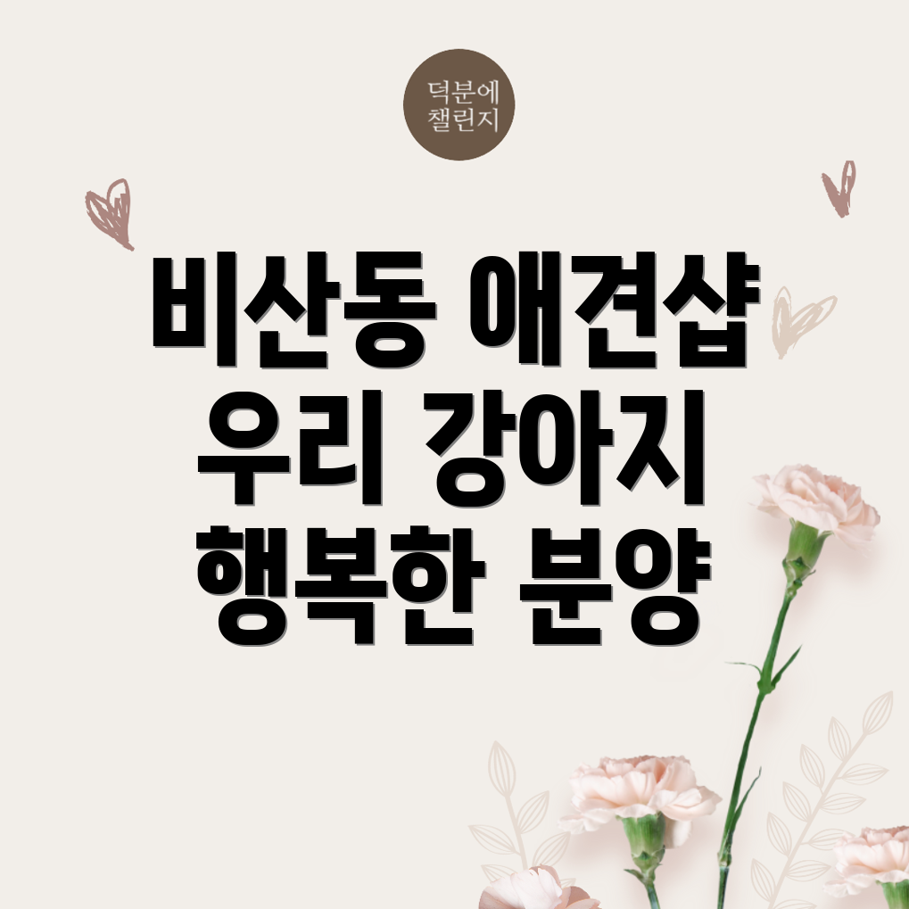 구미시 애견분양