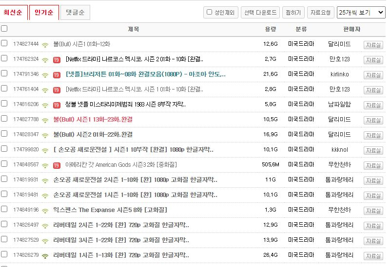 미드사이트 미드를 보면 코로 : 7