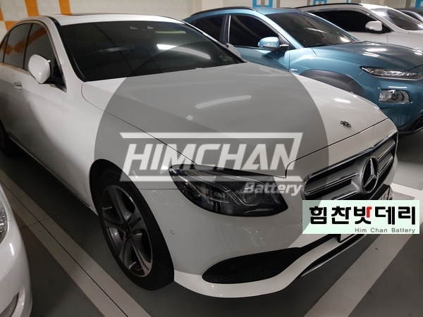  창원수입차밧데리는 힘찬에서..!! 벤츠 E클래스 밧데리